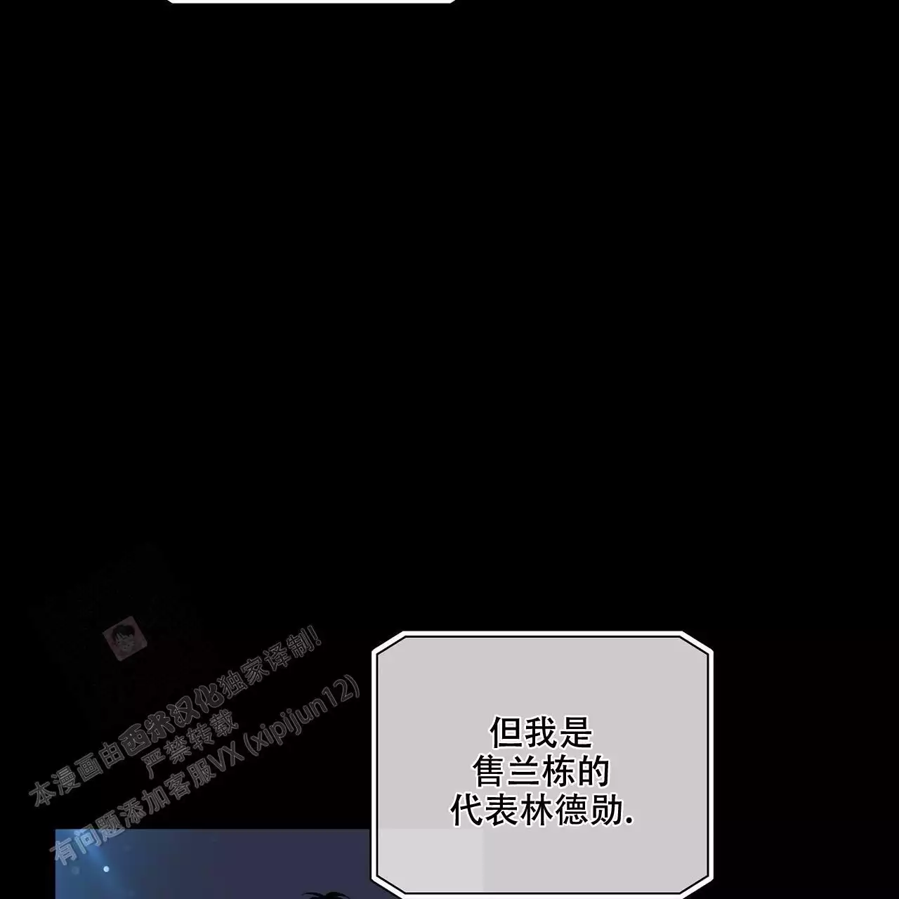 《爆发》漫画最新章节第29话免费下拉式在线观看章节第【31】张图片