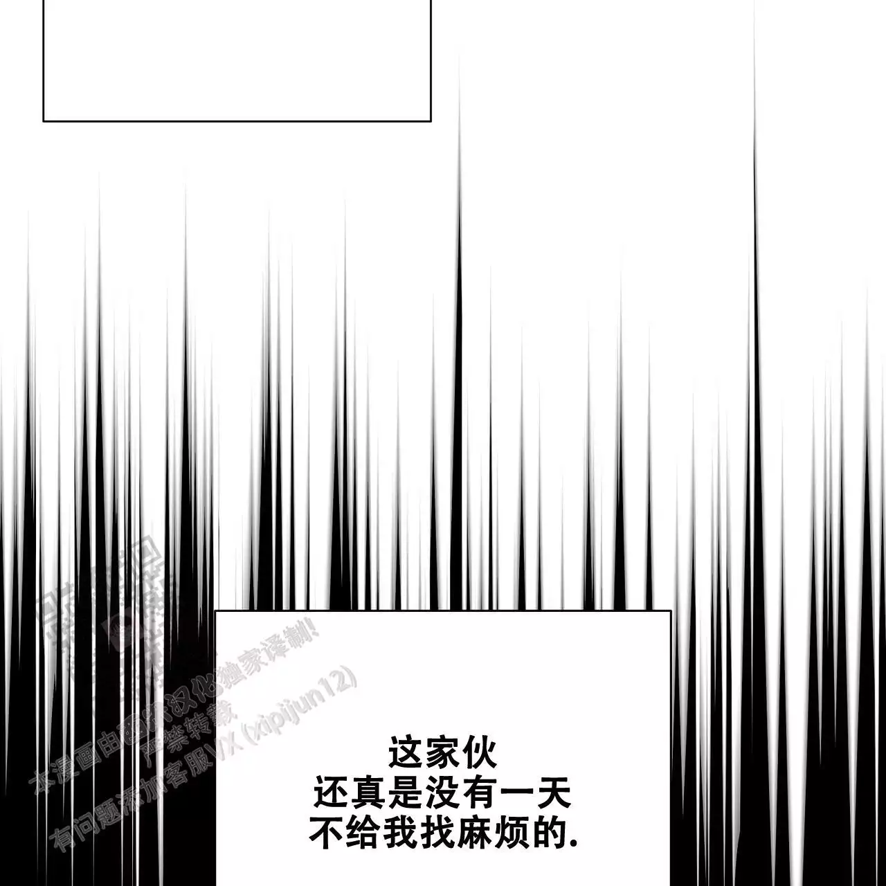 《爆发》漫画最新章节第28话免费下拉式在线观看章节第【76】张图片