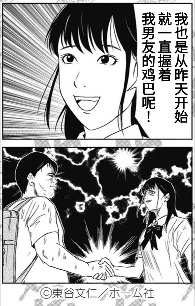 《那里有一场绝对不能输的战斗》漫画最新章节第1话免费下拉式在线观看章节第【3】张图片