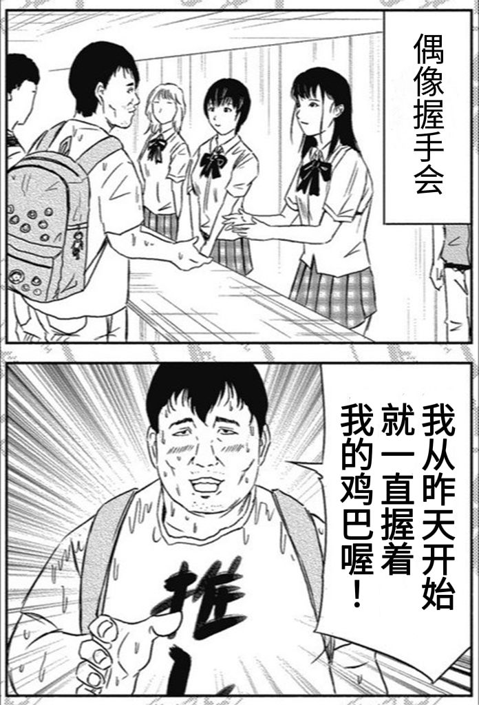 《那里有一场绝对不能输的战斗》漫画最新章节第1话免费下拉式在线观看章节第【2】张图片