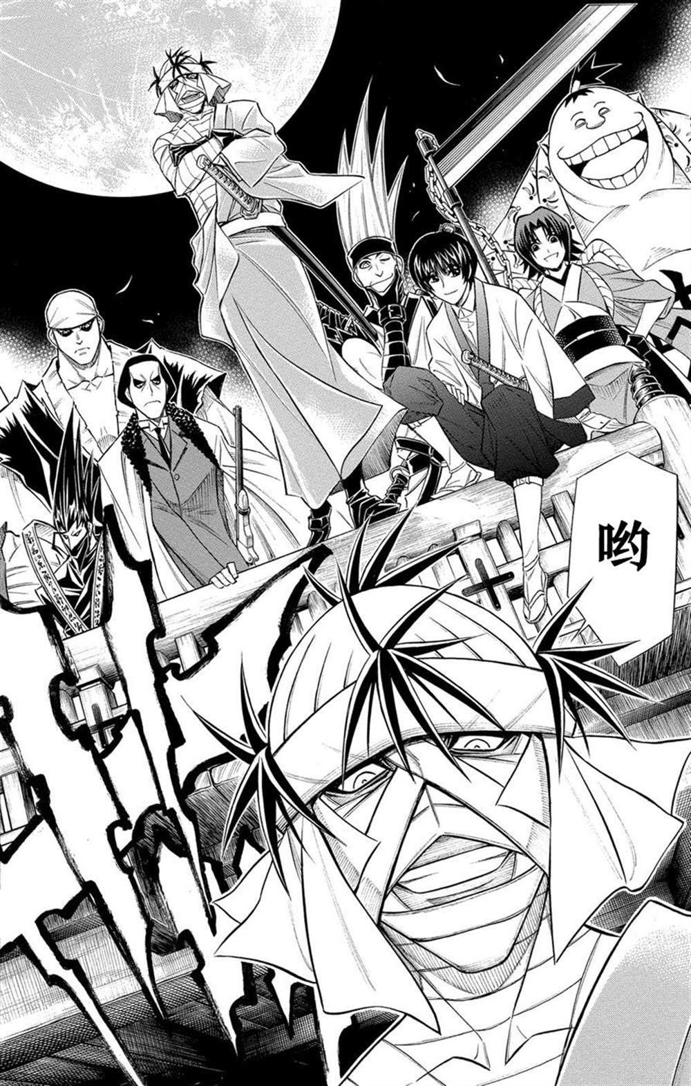 《炎倾天下—浪客剑心志志雄真实外传—》漫画最新章节第2话免费下拉式在线观看章节第【14】张图片