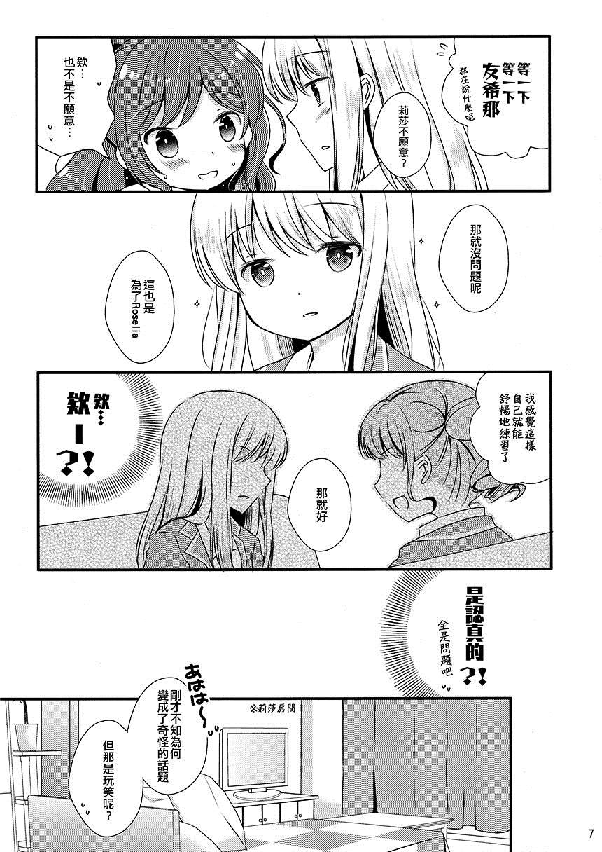 《今井小姐与凑小姐尚未交往》漫画最新章节第1话免费下拉式在线观看章节第【7】张图片