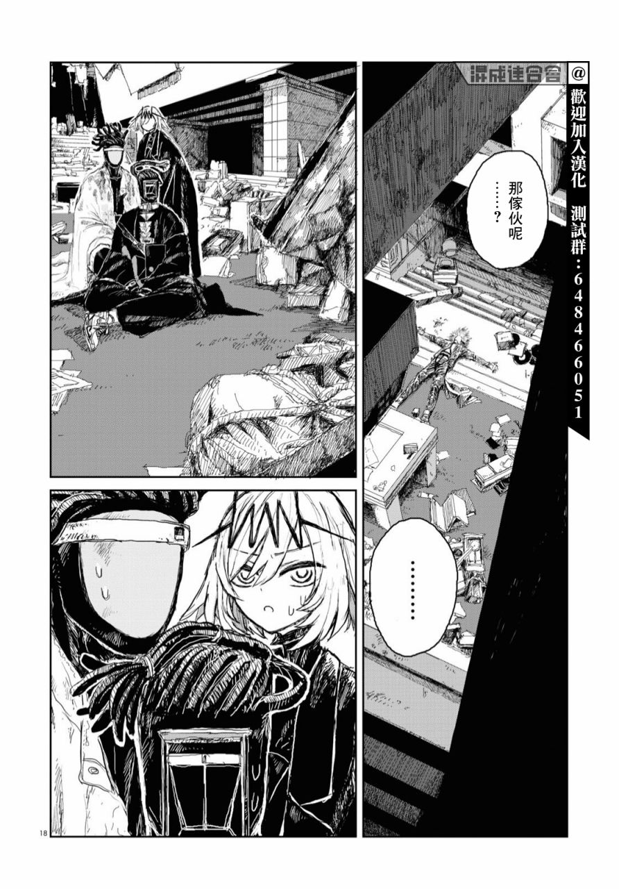 《诺斯特摩罗大战暗黑帝王》漫画最新章节第1话免费下拉式在线观看章节第【18】张图片