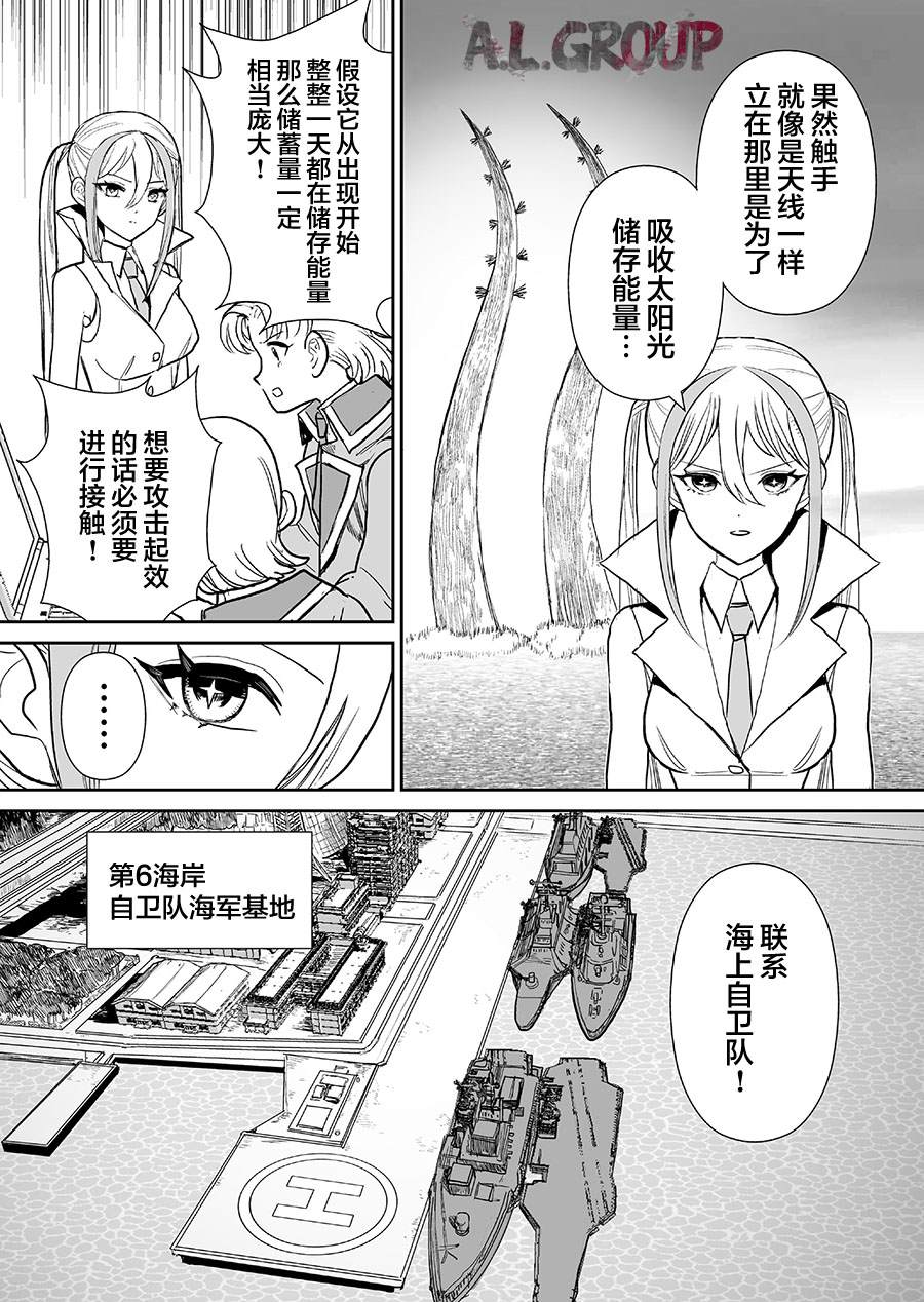 《少女70M》漫画最新章节第7话免费下拉式在线观看章节第【3】张图片