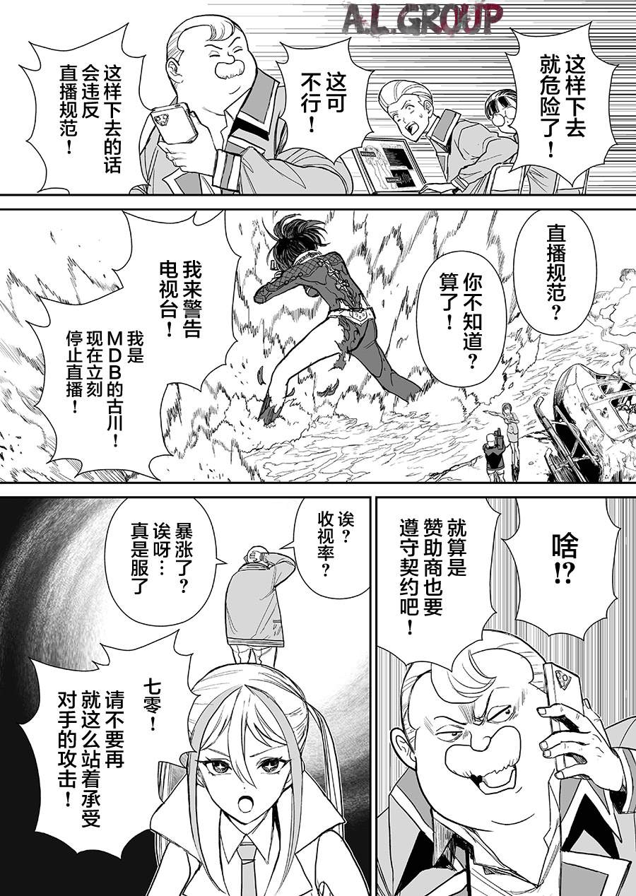 《少女70M》漫画最新章节第6话免费下拉式在线观看章节第【11】张图片