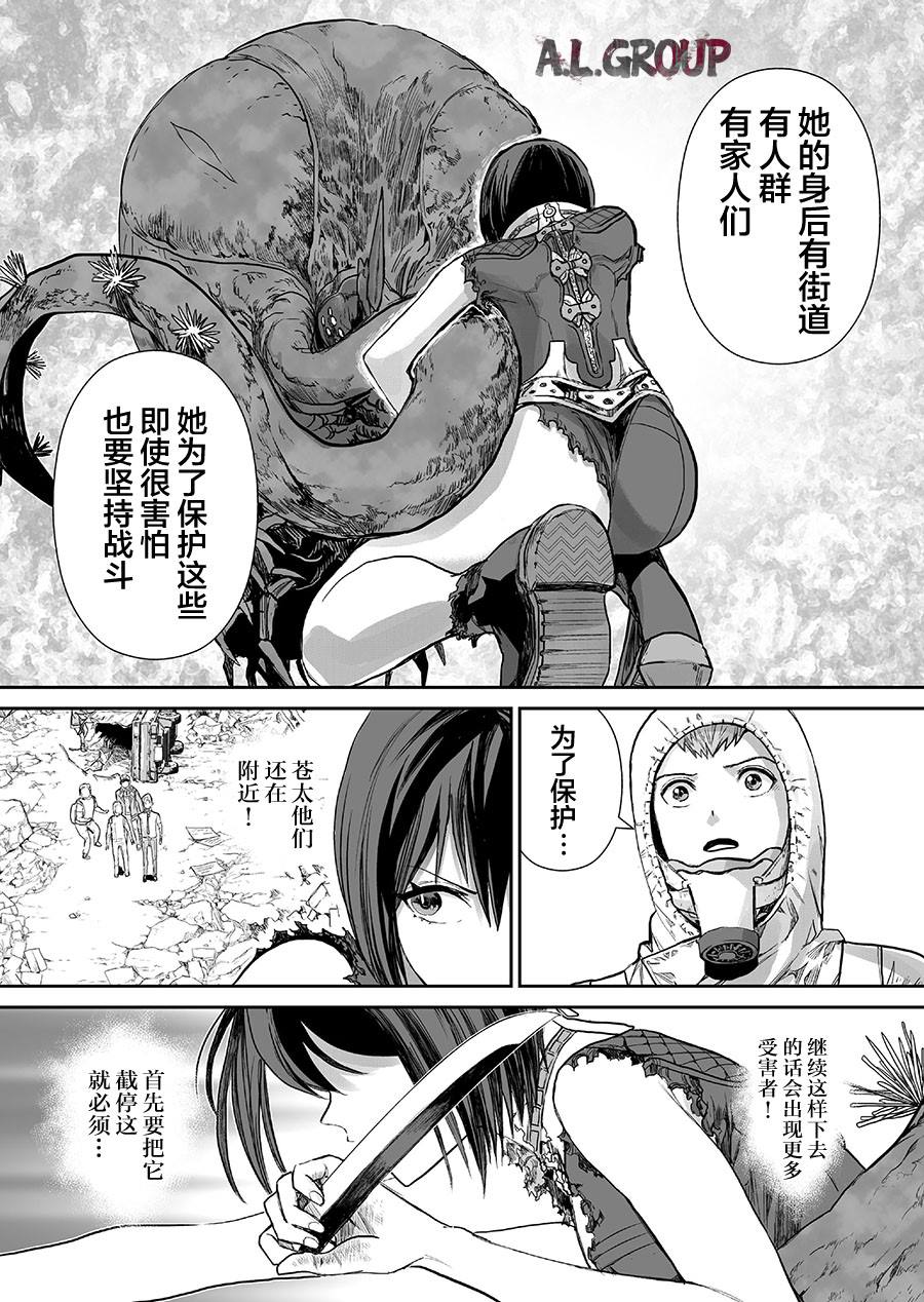 《少女70M》漫画最新章节第9话免费下拉式在线观看章节第【5】张图片