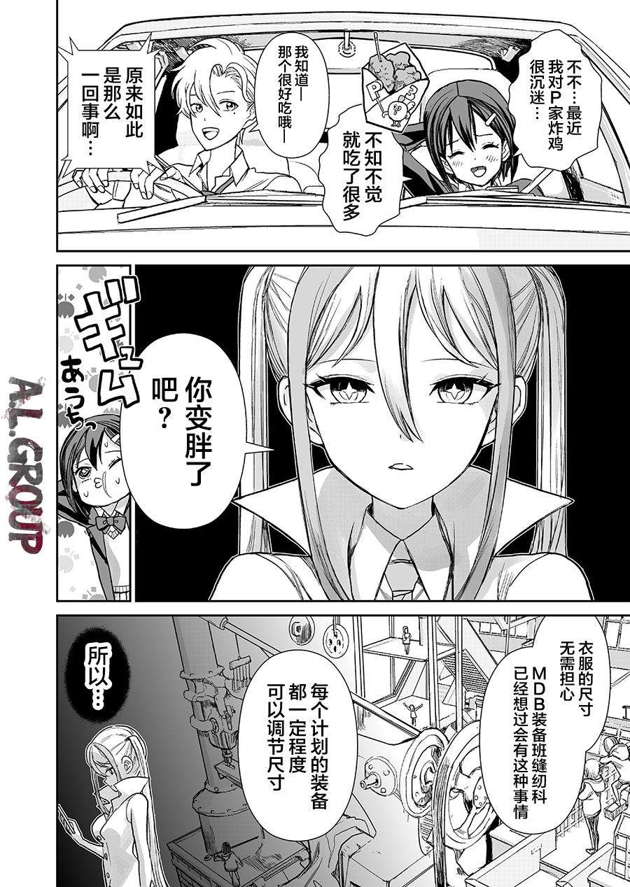 《少女70M》漫画最新章节第1话免费下拉式在线观看章节第【17】张图片