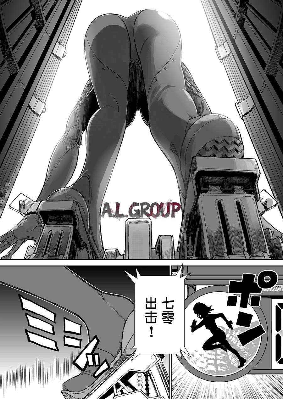 《少女70M》漫画最新章节第5话免费下拉式在线观看章节第【15】张图片