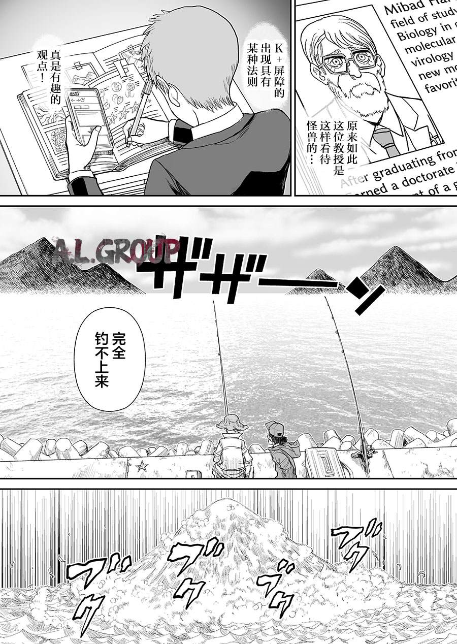 《少女70M》漫画最新章节第3话免费下拉式在线观看章节第【13】张图片