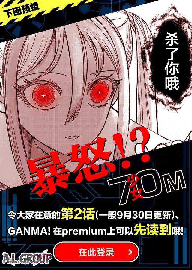 《少女70M》漫画最新章节第1话免费下拉式在线观看章节第【38】张图片