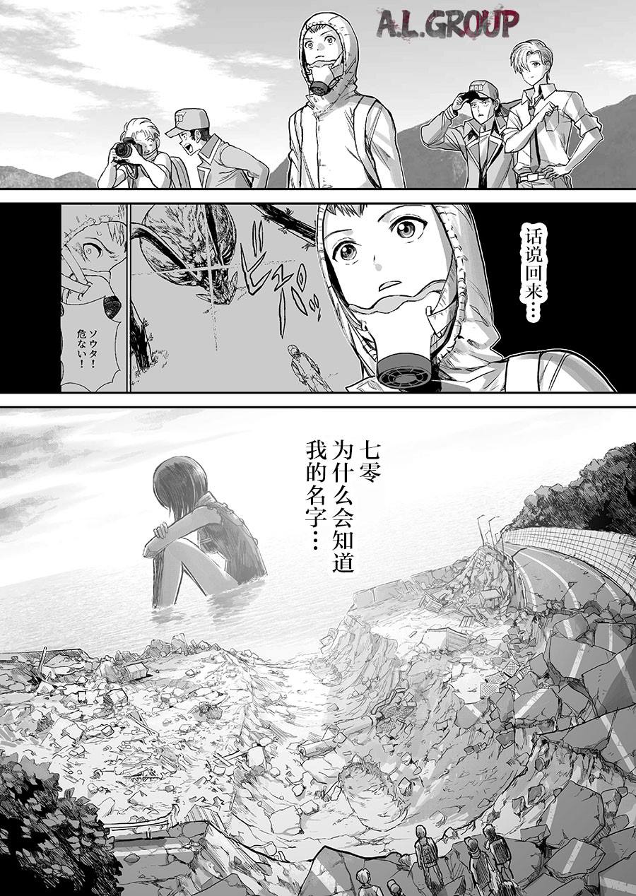 《少女70M》漫画最新章节第9话免费下拉式在线观看章节第【15】张图片