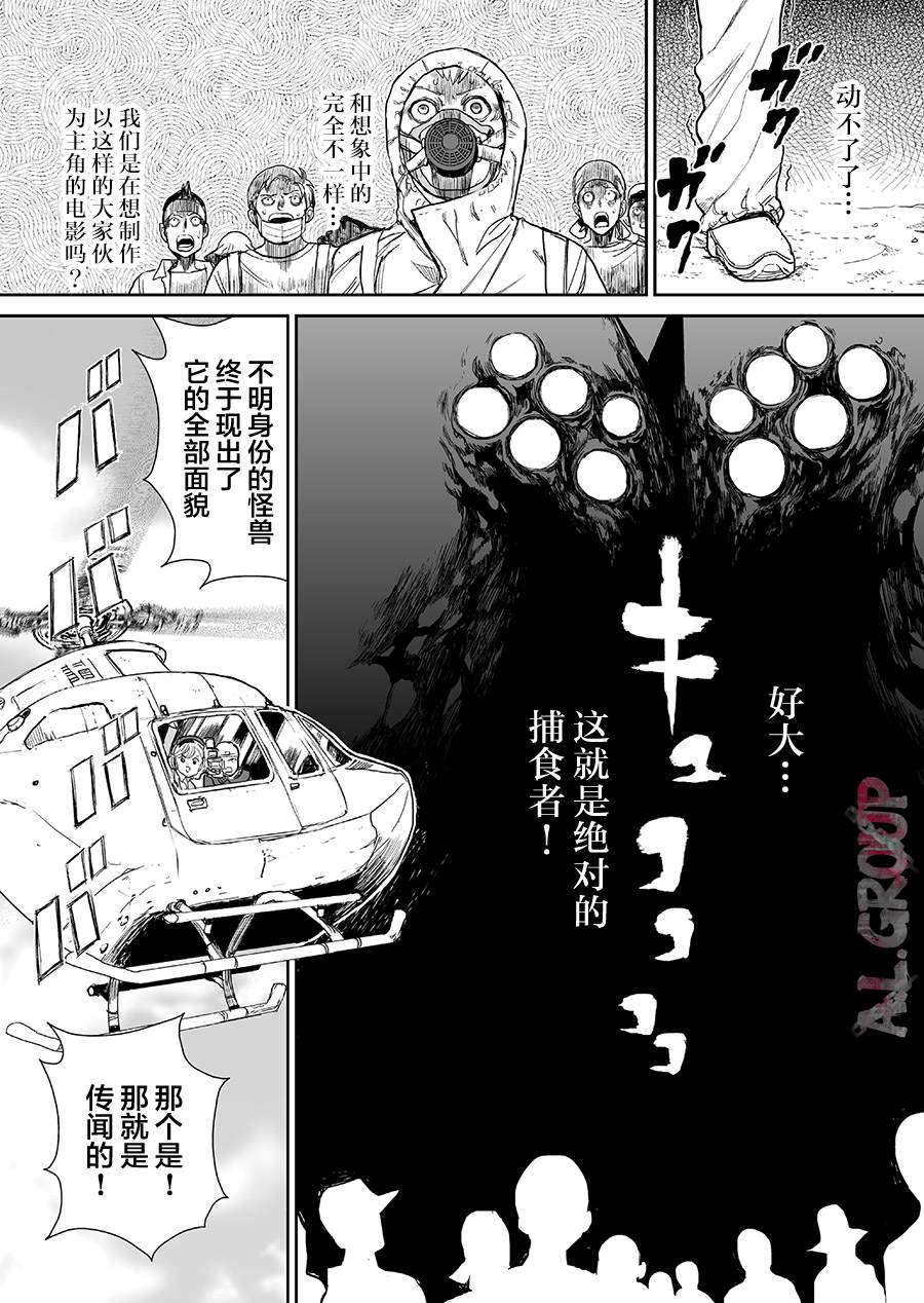 《少女70M》漫画最新章节第5话免费下拉式在线观看章节第【4】张图片