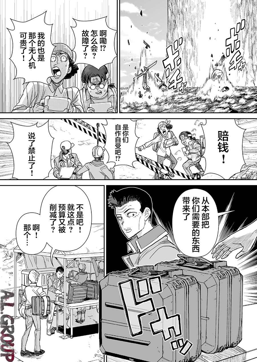 《少女70M》漫画最新章节第4话免费下拉式在线观看章节第【5】张图片