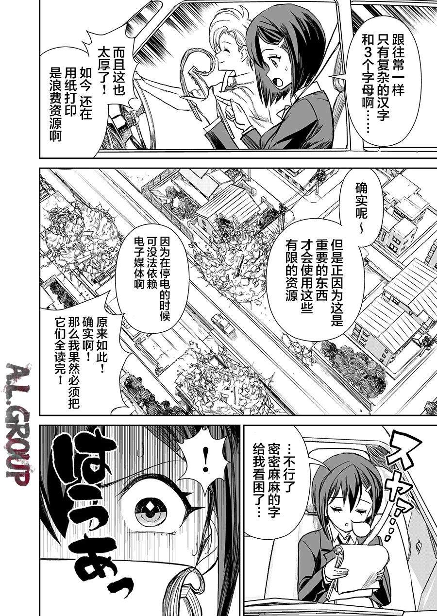 《少女70M》漫画最新章节第1话免费下拉式在线观看章节第【15】张图片