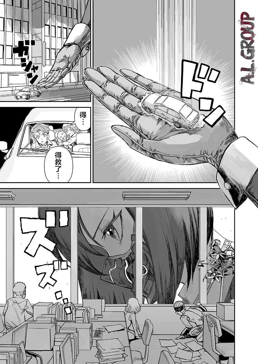 《少女70M》漫画最新章节第1话免费下拉式在线观看章节第【34】张图片