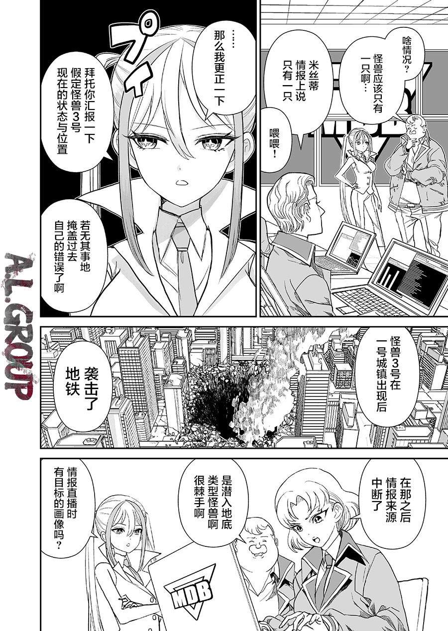 《少女70M》漫画最新章节第1话免费下拉式在线观看章节第【11】张图片