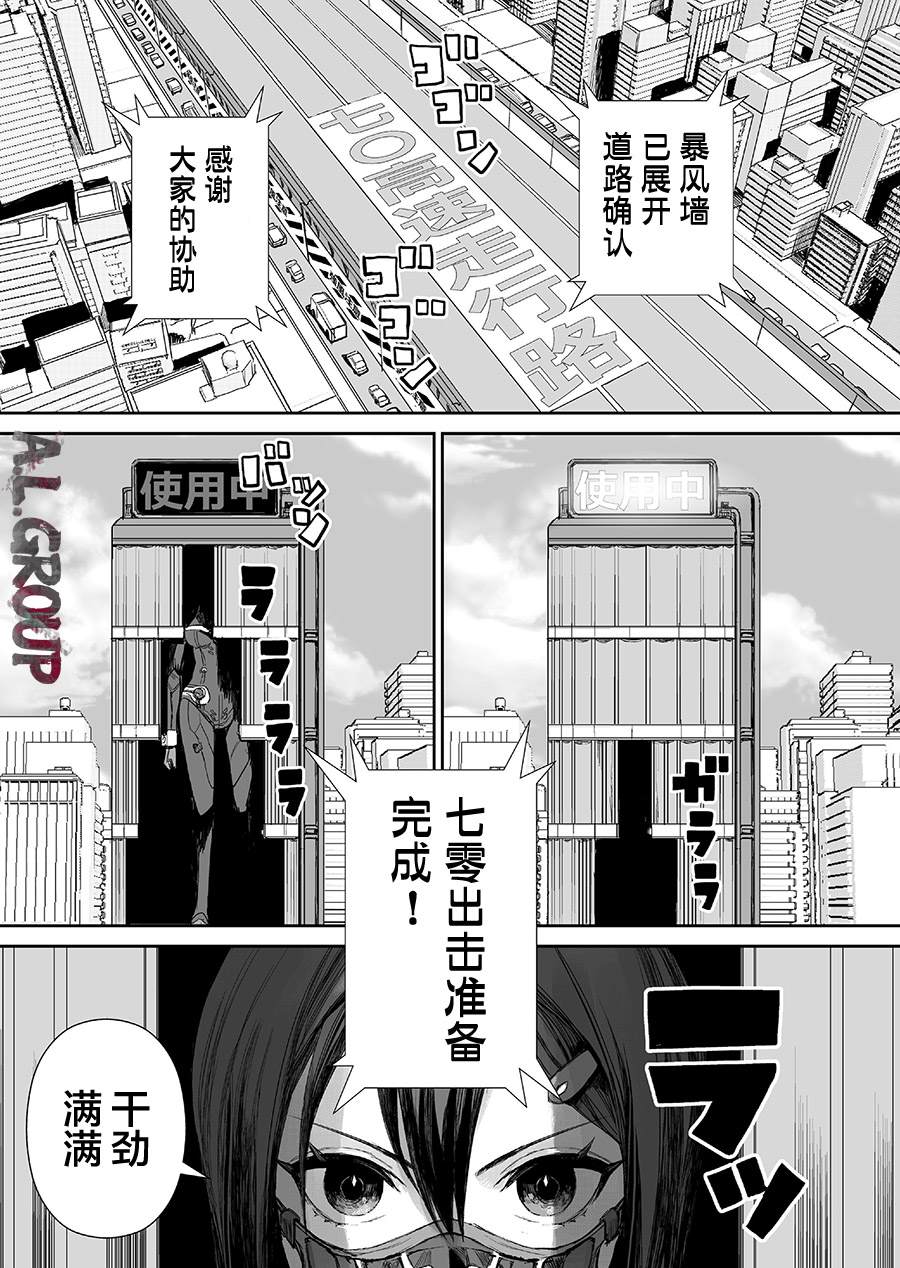 《少女70M》漫画最新章节第5话免费下拉式在线观看章节第【14】张图片