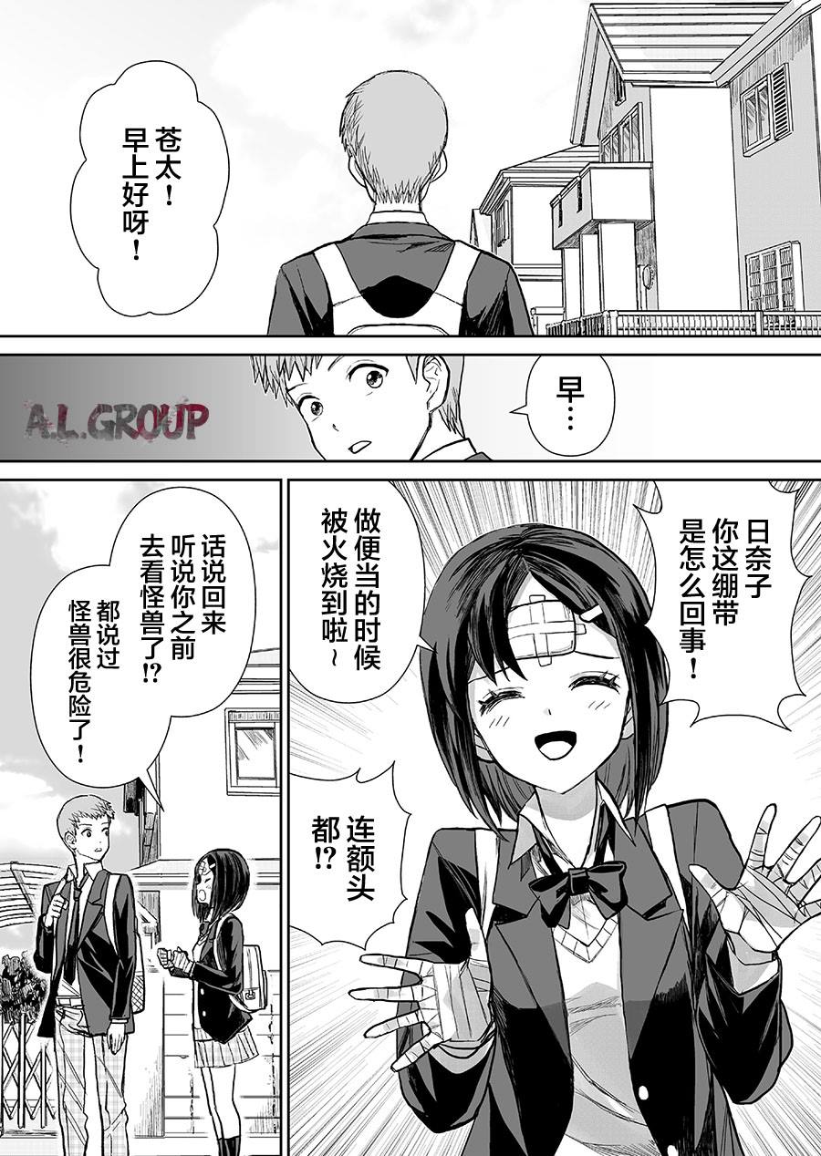 《少女70M》漫画最新章节第9话免费下拉式在线观看章节第【18】张图片