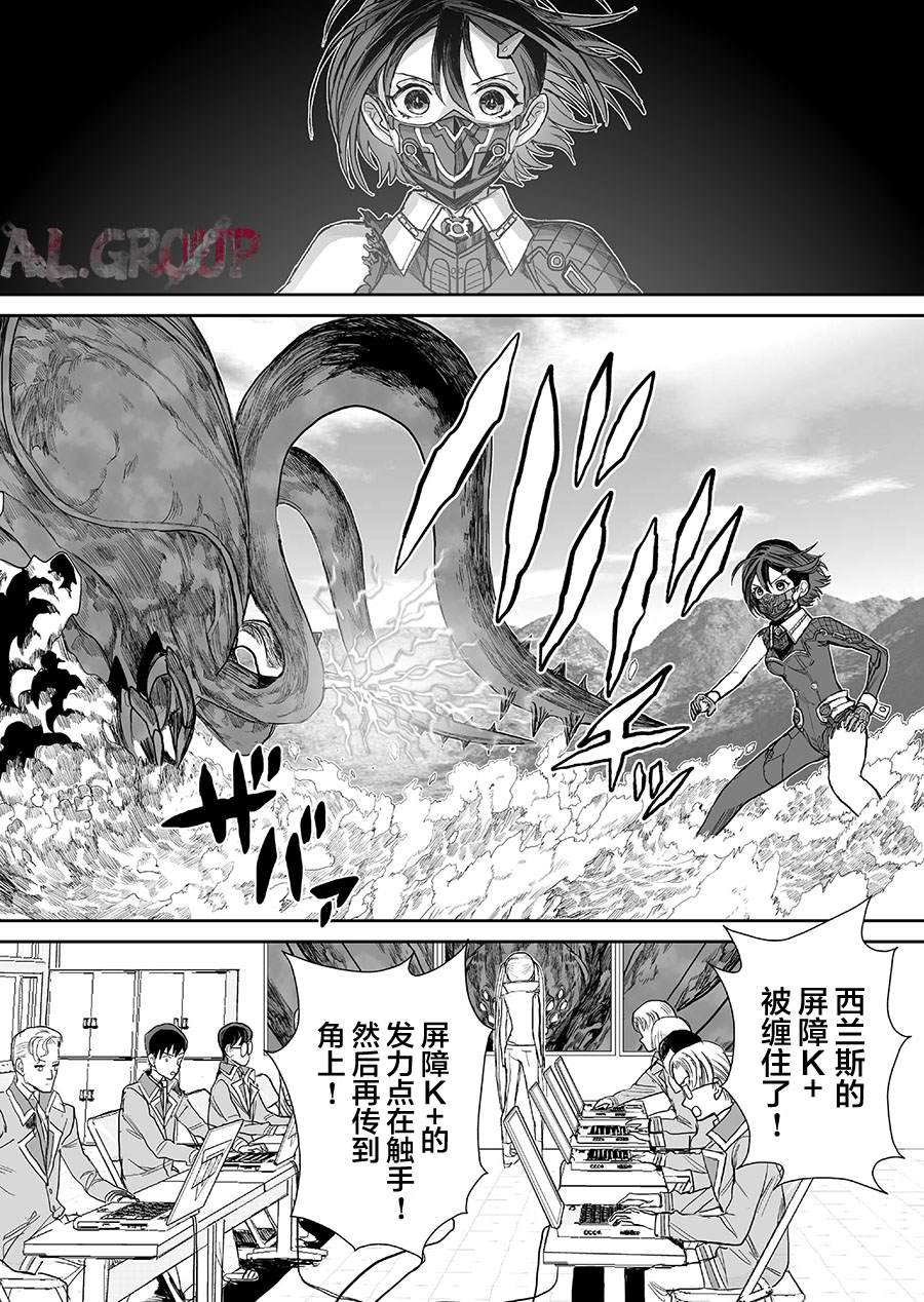 《少女70M》漫画最新章节第7话免费下拉式在线观看章节第【2】张图片