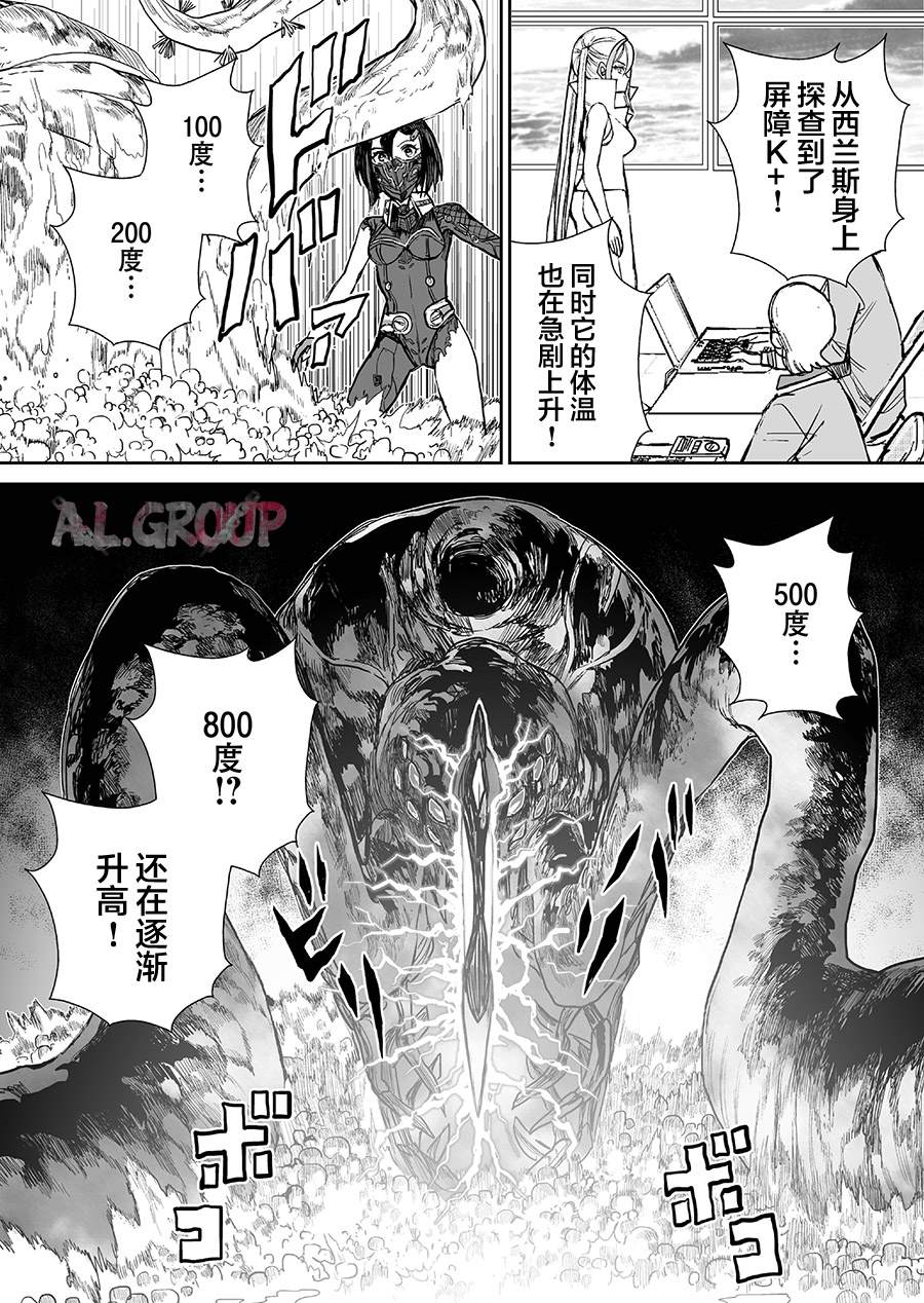 《少女70M》漫画最新章节第6话免费下拉式在线观看章节第【16】张图片