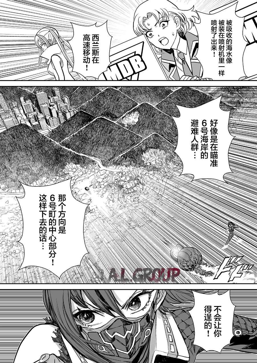 《少女70M》漫画最新章节第7话免费下拉式在线观看章节第【9】张图片