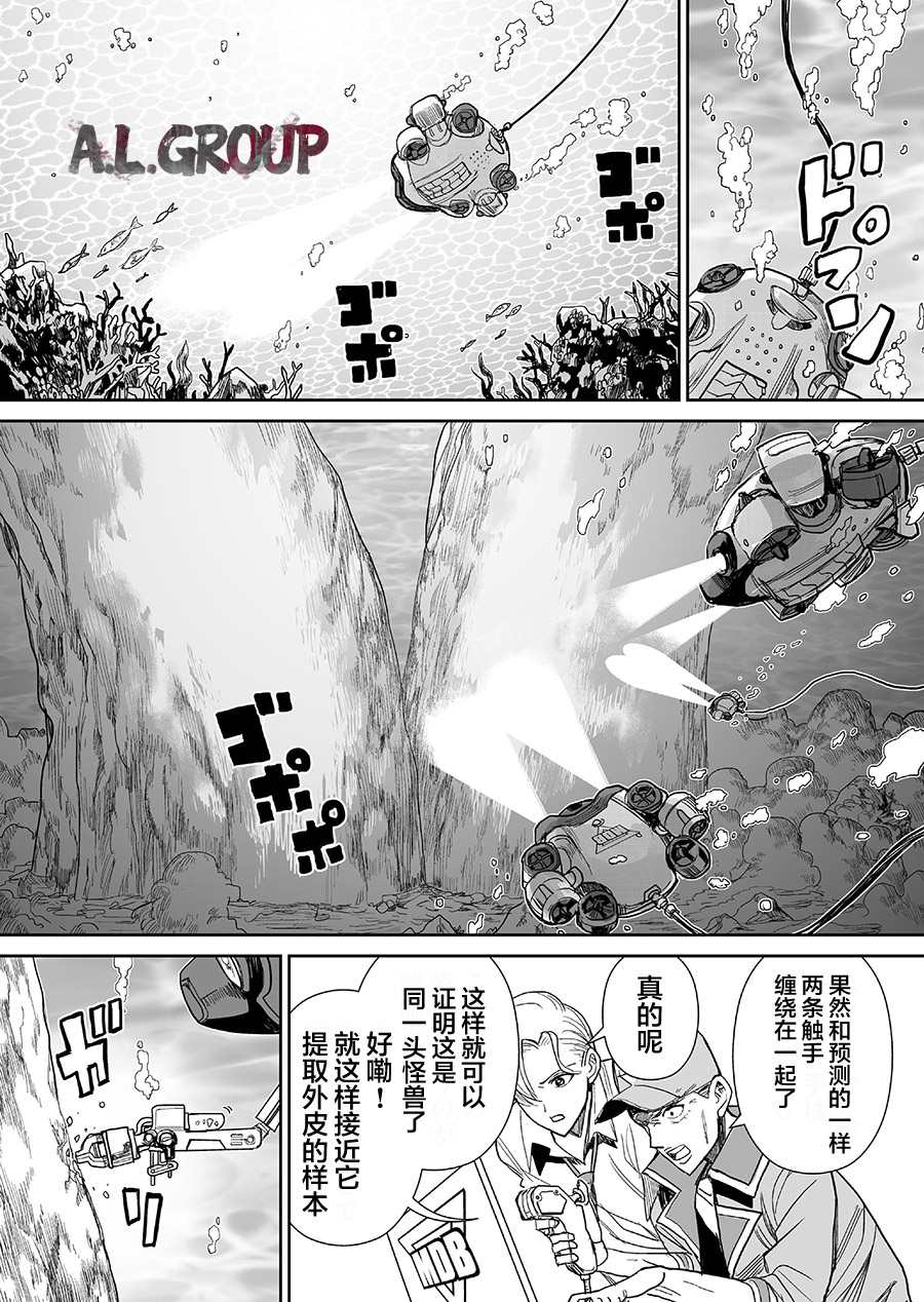 《少女70M》漫画最新章节第4话免费下拉式在线观看章节第【8】张图片