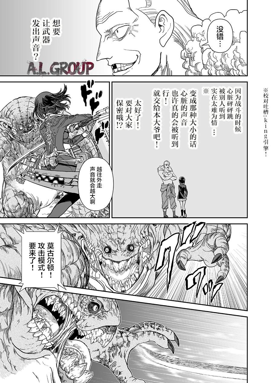 《少女70M》漫画最新章节第2话免费下拉式在线观看章节第【11】张图片