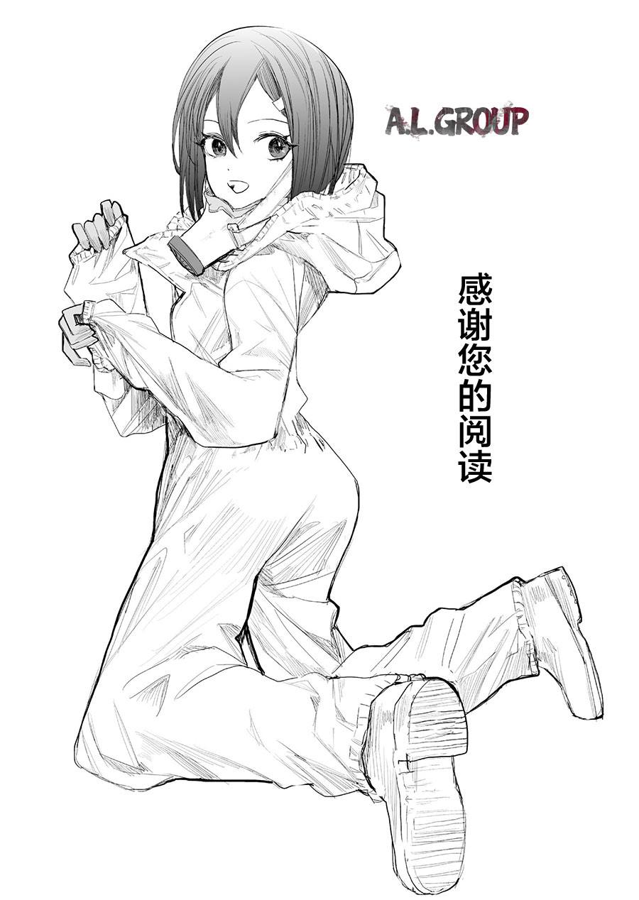 《少女70M》漫画最新章节第9话免费下拉式在线观看章节第【21】张图片