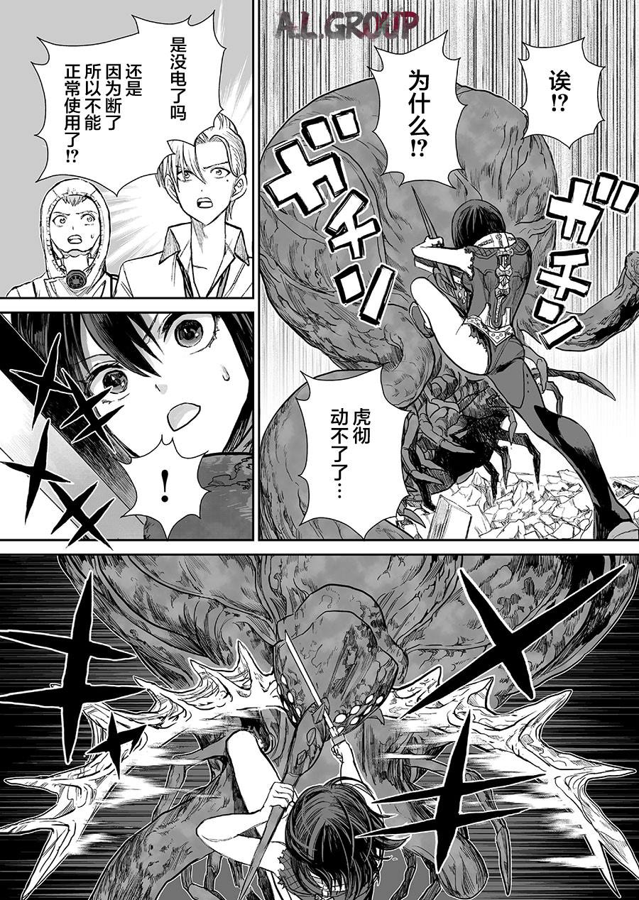 《少女70M》漫画最新章节第9话免费下拉式在线观看章节第【9】张图片