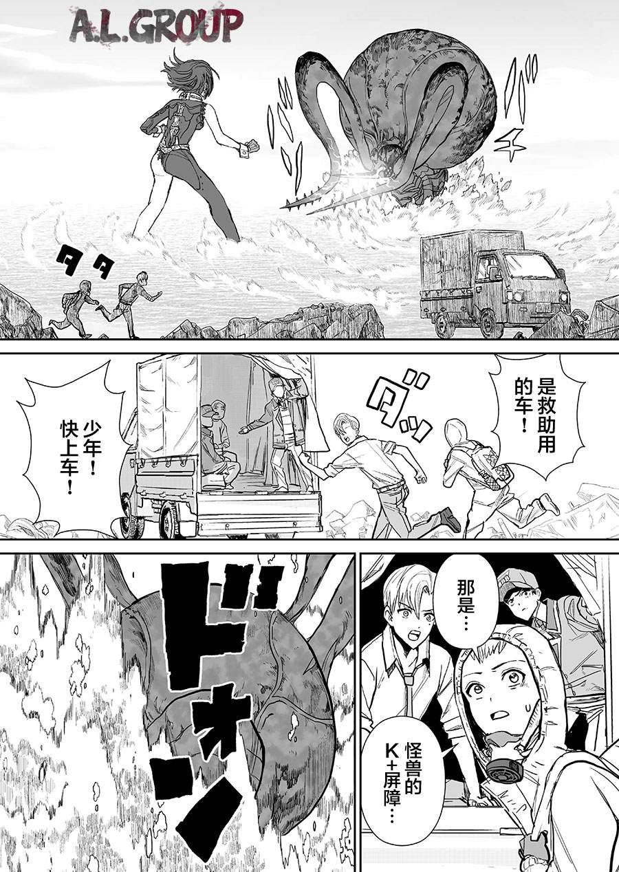 《少女70M》漫画最新章节第7话免费下拉式在线观看章节第【6】张图片