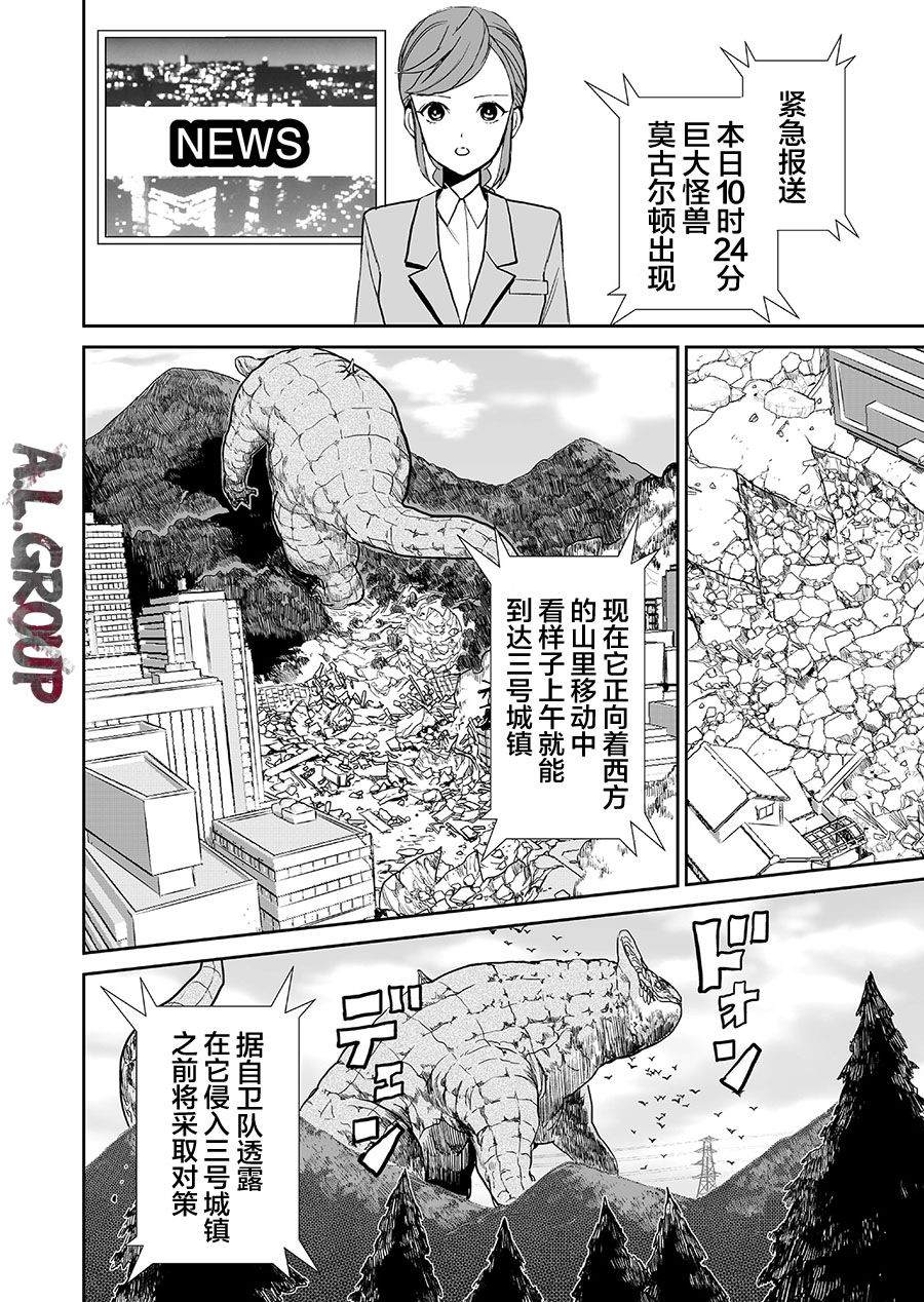 《少女70M》漫画最新章节第1话免费下拉式在线观看章节第【21】张图片