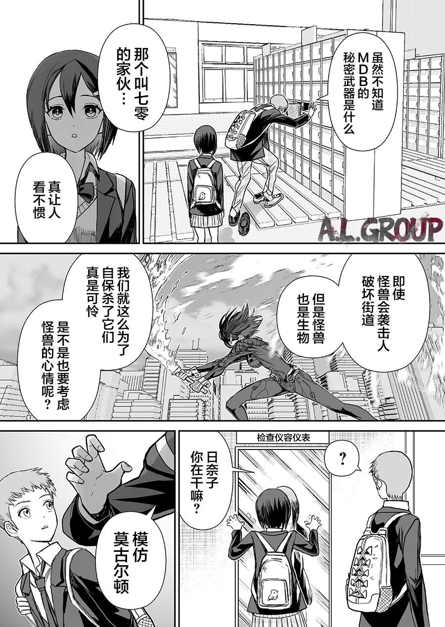 《少女70M》漫画最新章节第3话免费下拉式在线观看章节第【10】张图片