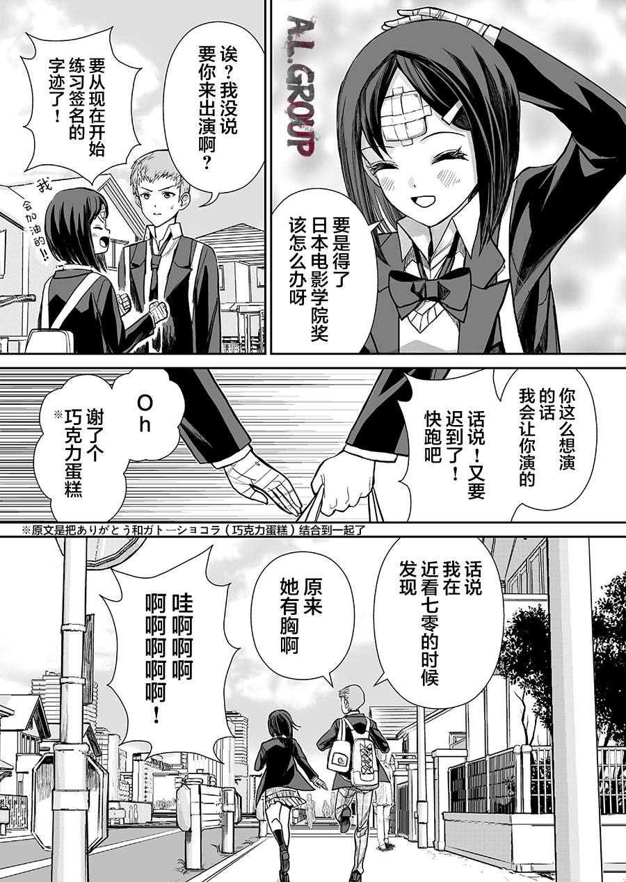 《少女70M》漫画最新章节第9话免费下拉式在线观看章节第【20】张图片