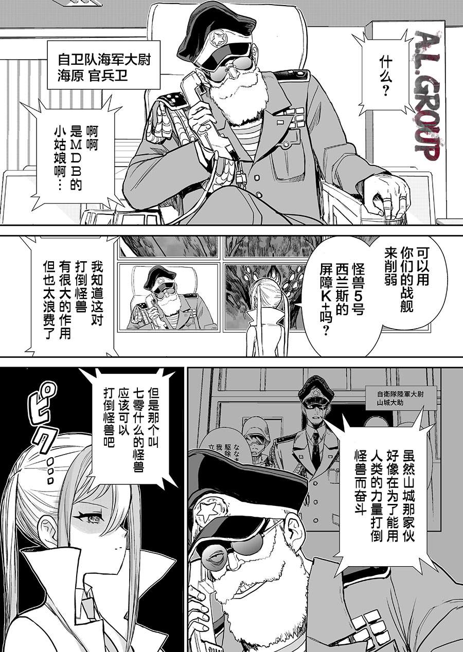 《少女70M》漫画最新章节第7话免费下拉式在线观看章节第【4】张图片