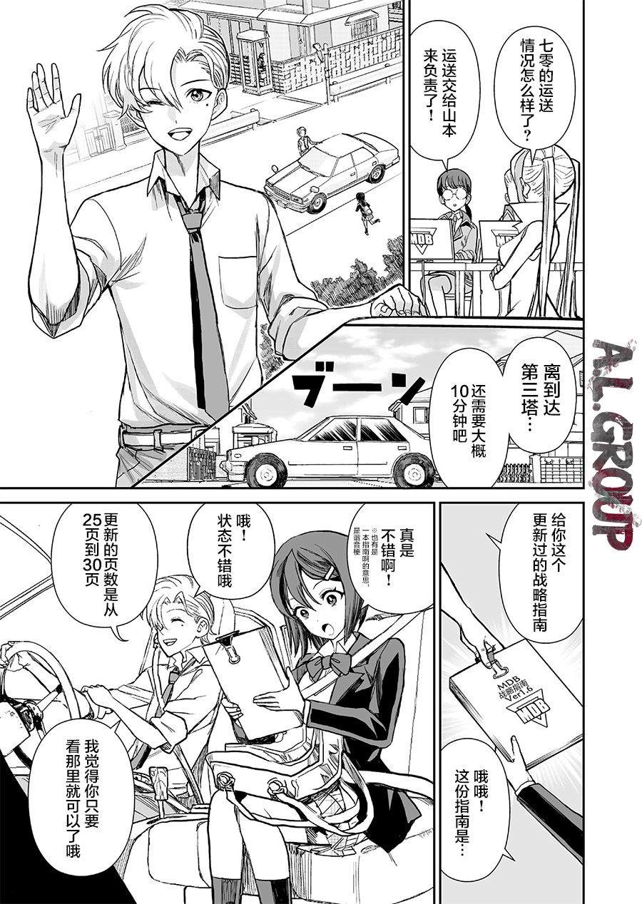 《少女70M》漫画最新章节第1话免费下拉式在线观看章节第【14】张图片