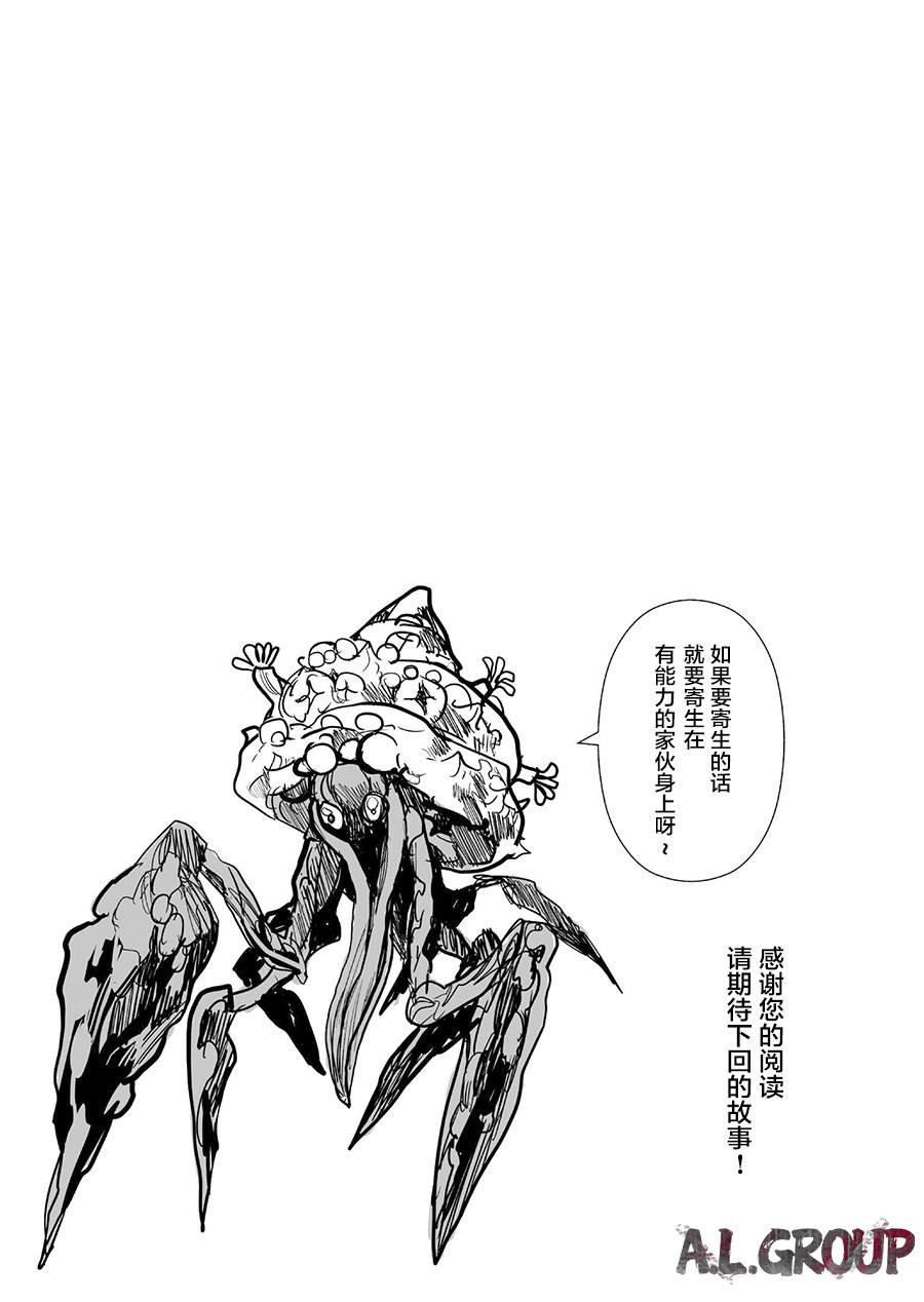 《少女70M》漫画最新章节第2话免费下拉式在线观看章节第【35】张图片