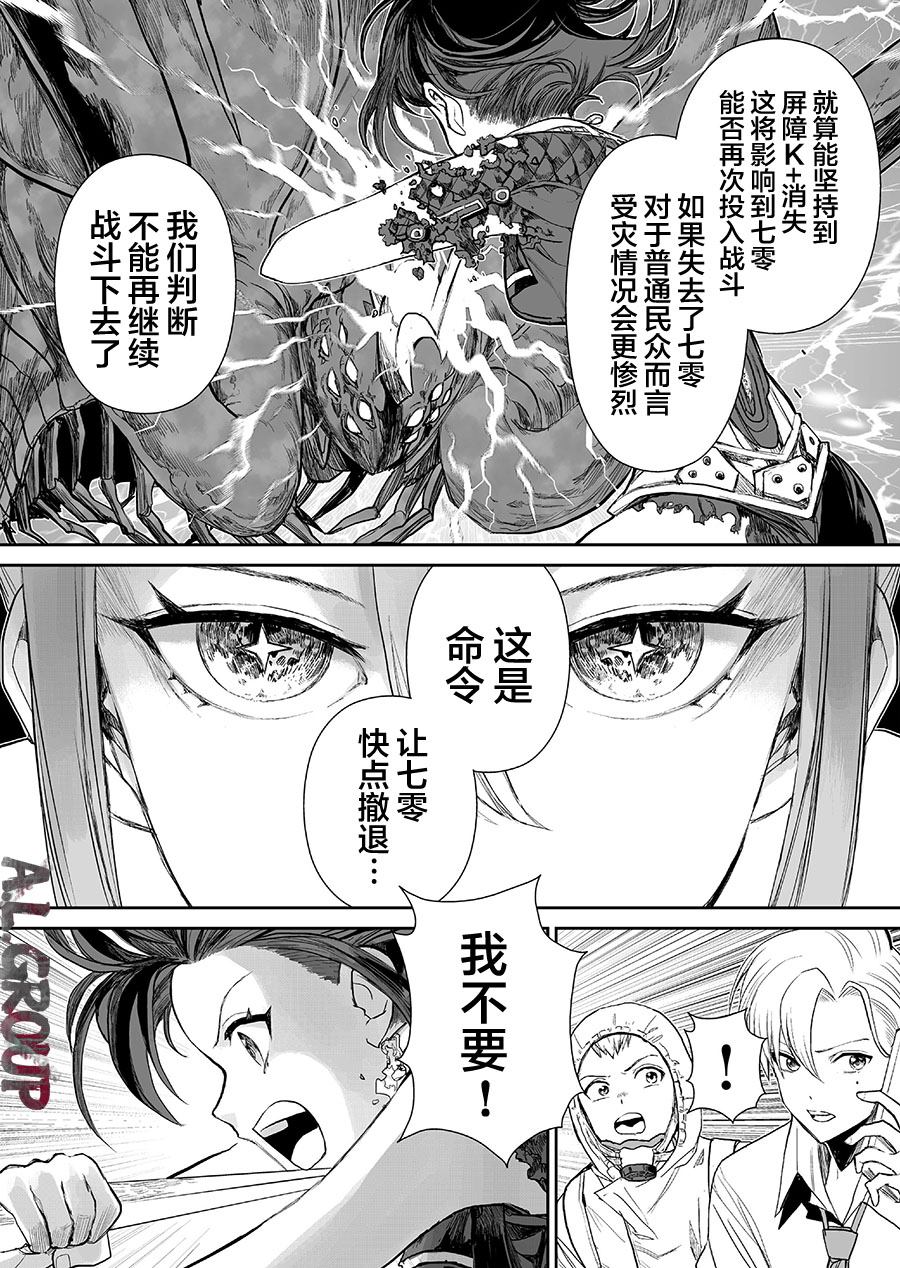 《少女70M》漫画最新章节第8话免费下拉式在线观看章节第【8】张图片