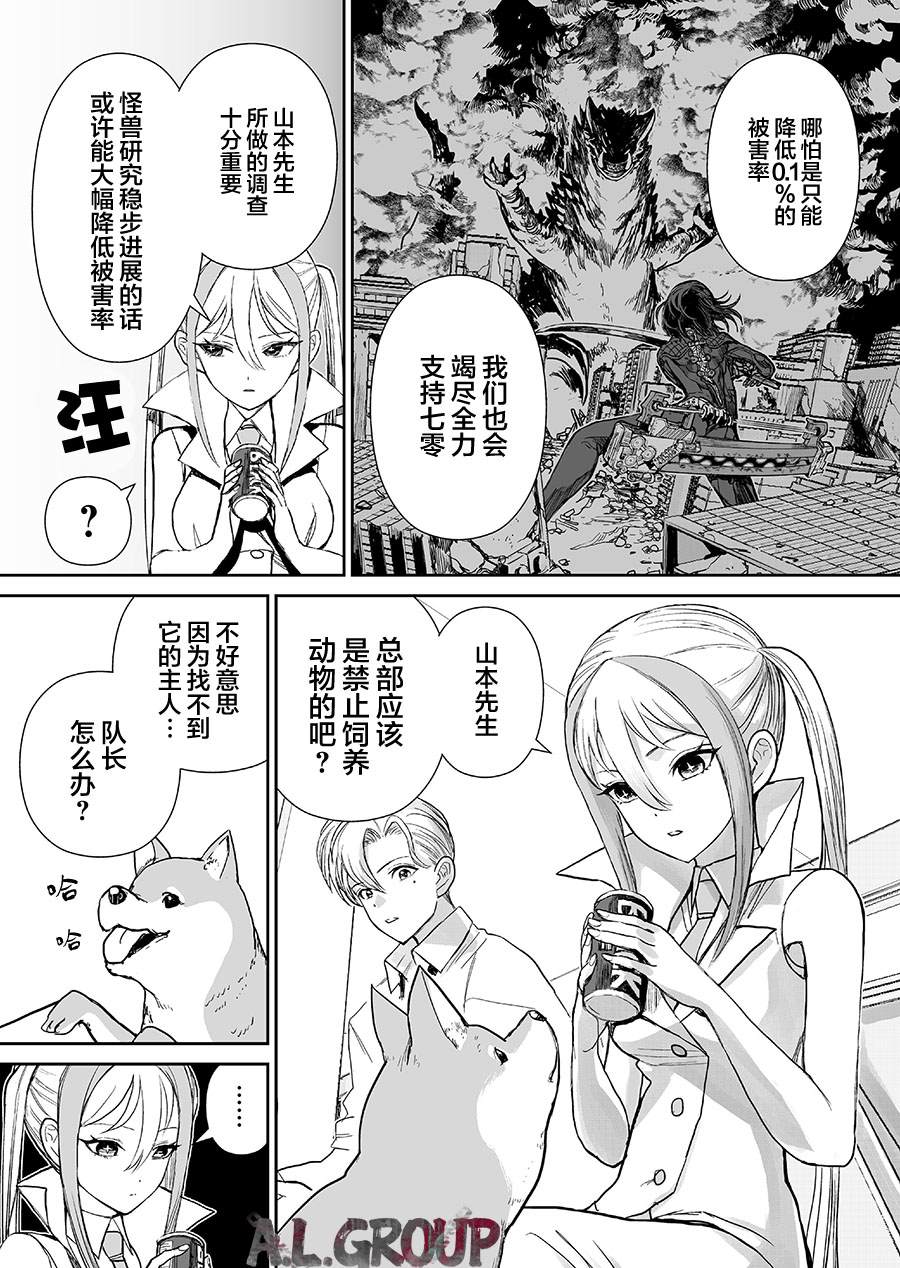 《少女70M》漫画最新章节第3话免费下拉式在线观看章节第【6】张图片