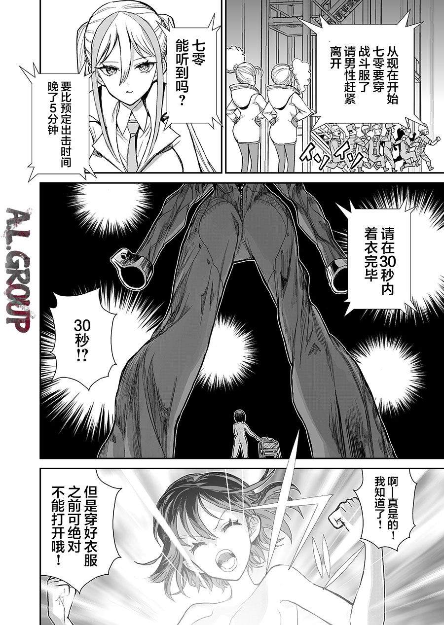 《少女70M》漫画最新章节第1话免费下拉式在线观看章节第【29】张图片