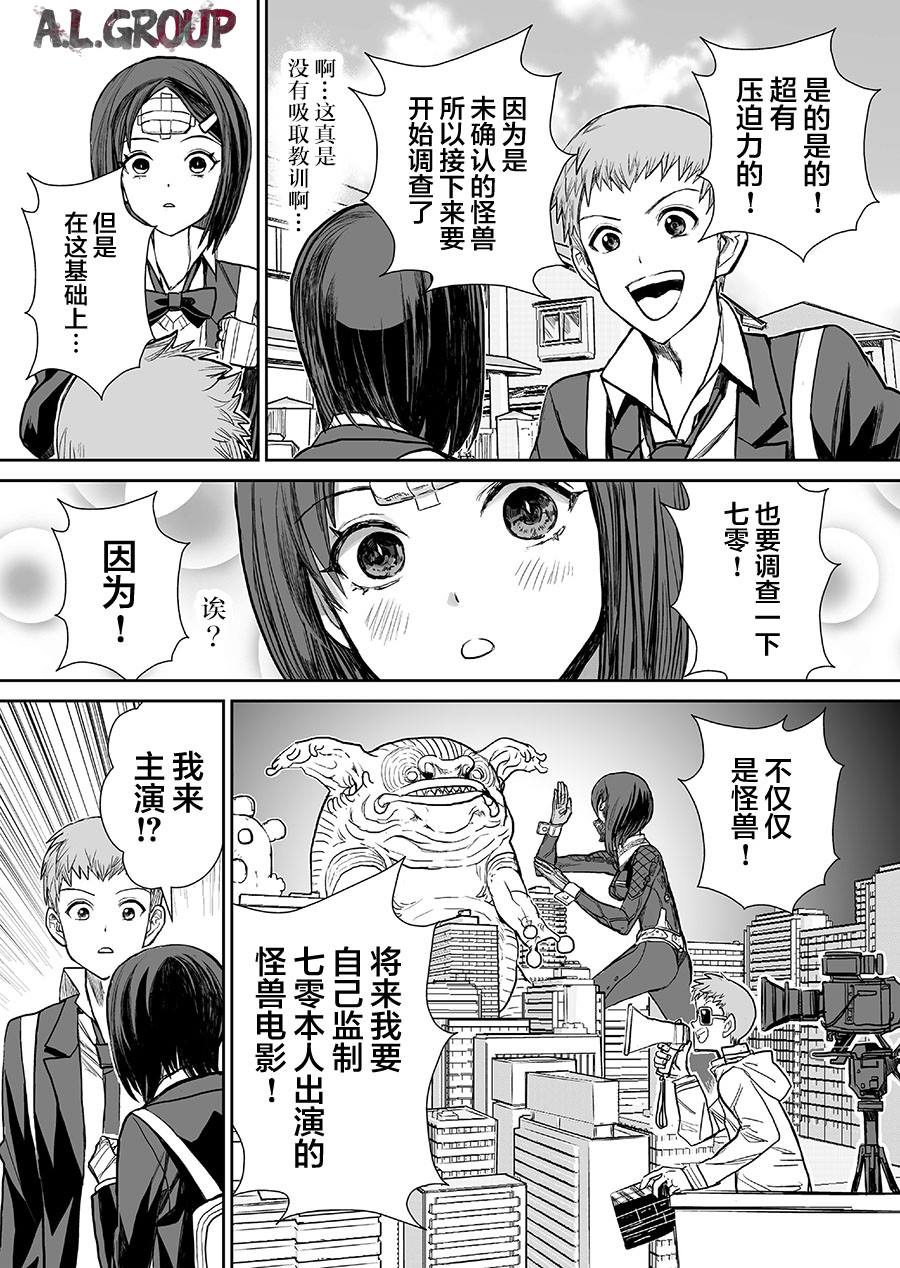 《少女70M》漫画最新章节第9话免费下拉式在线观看章节第【19】张图片