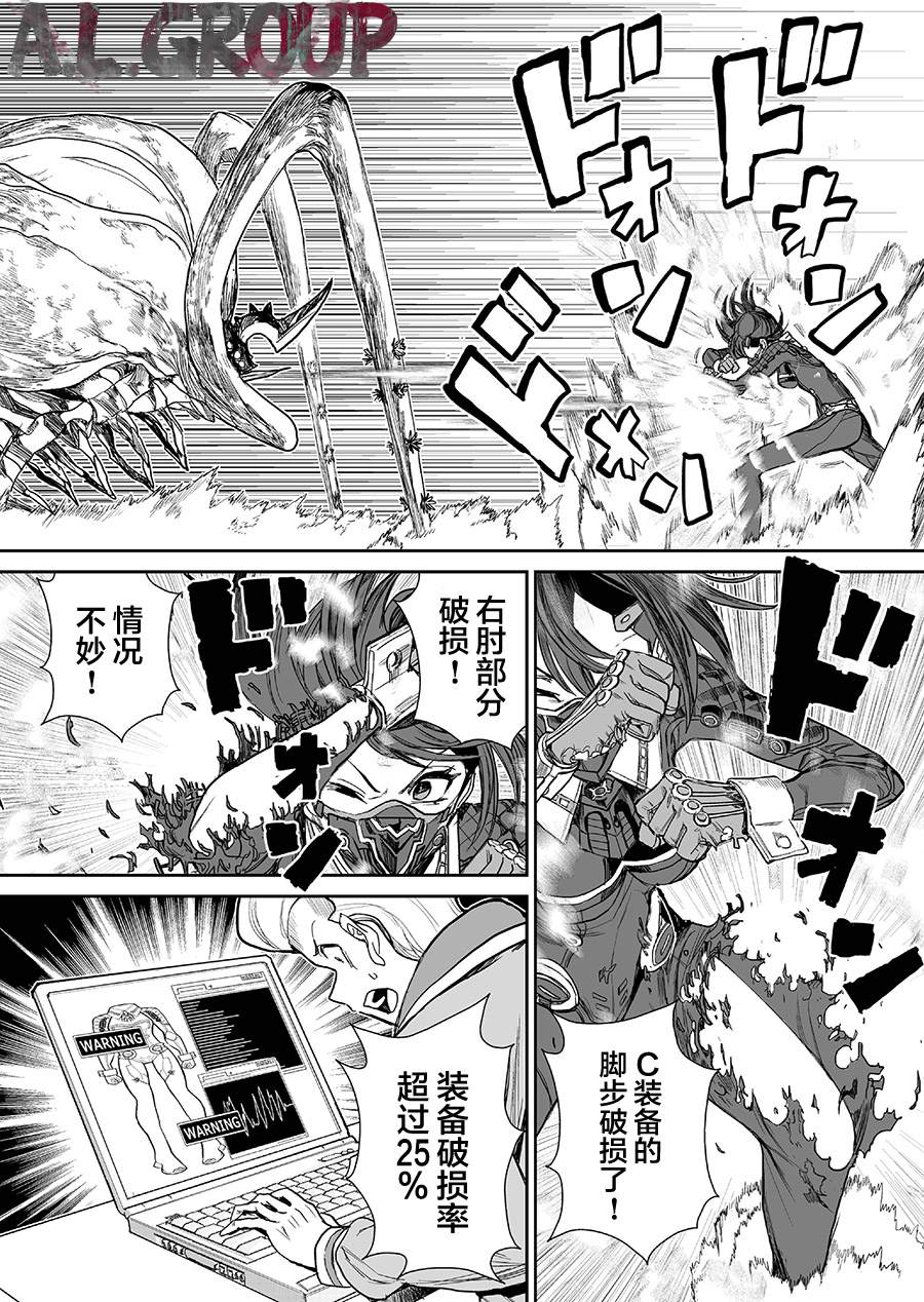 《少女70M》漫画最新章节第6话免费下拉式在线观看章节第【10】张图片