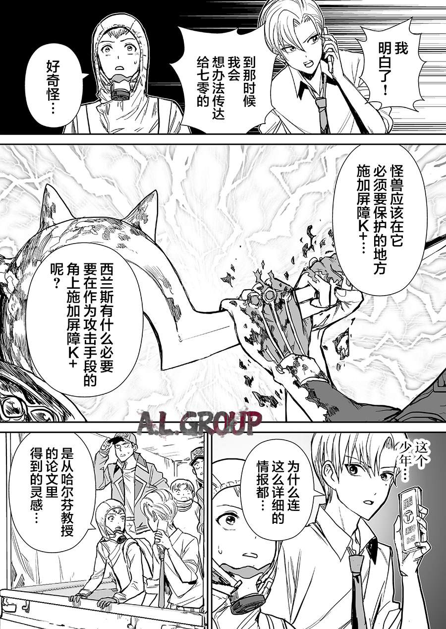 《少女70M》漫画最新章节第7话免费下拉式在线观看章节第【15】张图片