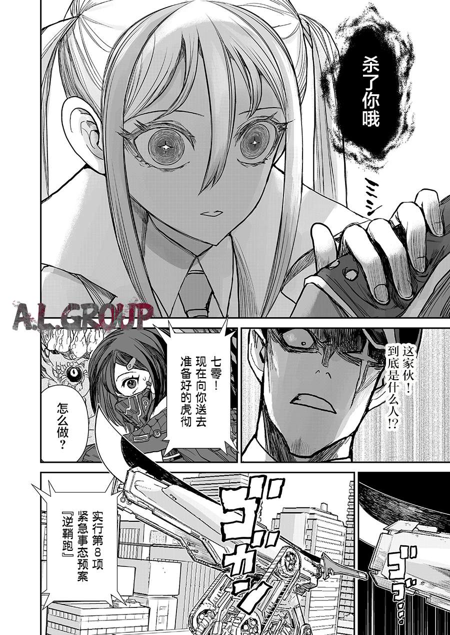 《少女70M》漫画最新章节第2话免费下拉式在线观看章节第【22】张图片