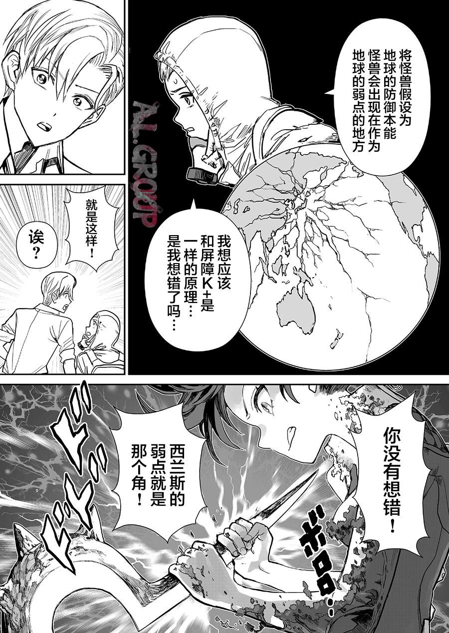 《少女70M》漫画最新章节第7话免费下拉式在线观看章节第【16】张图片