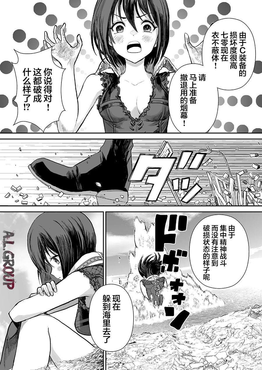 《少女70M》漫画最新章节第9话免费下拉式在线观看章节第【14】张图片