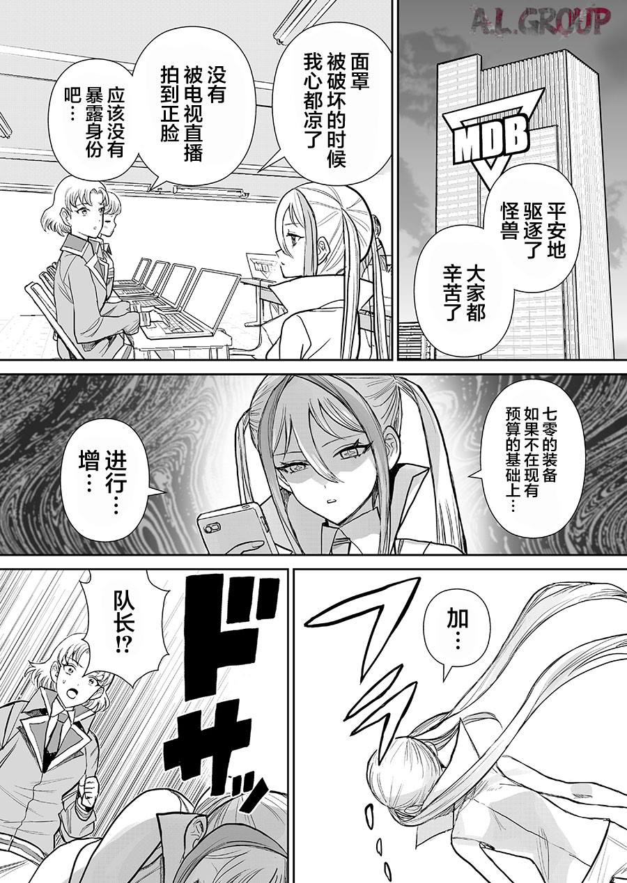 《少女70M》漫画最新章节第9话免费下拉式在线观看章节第【16】张图片