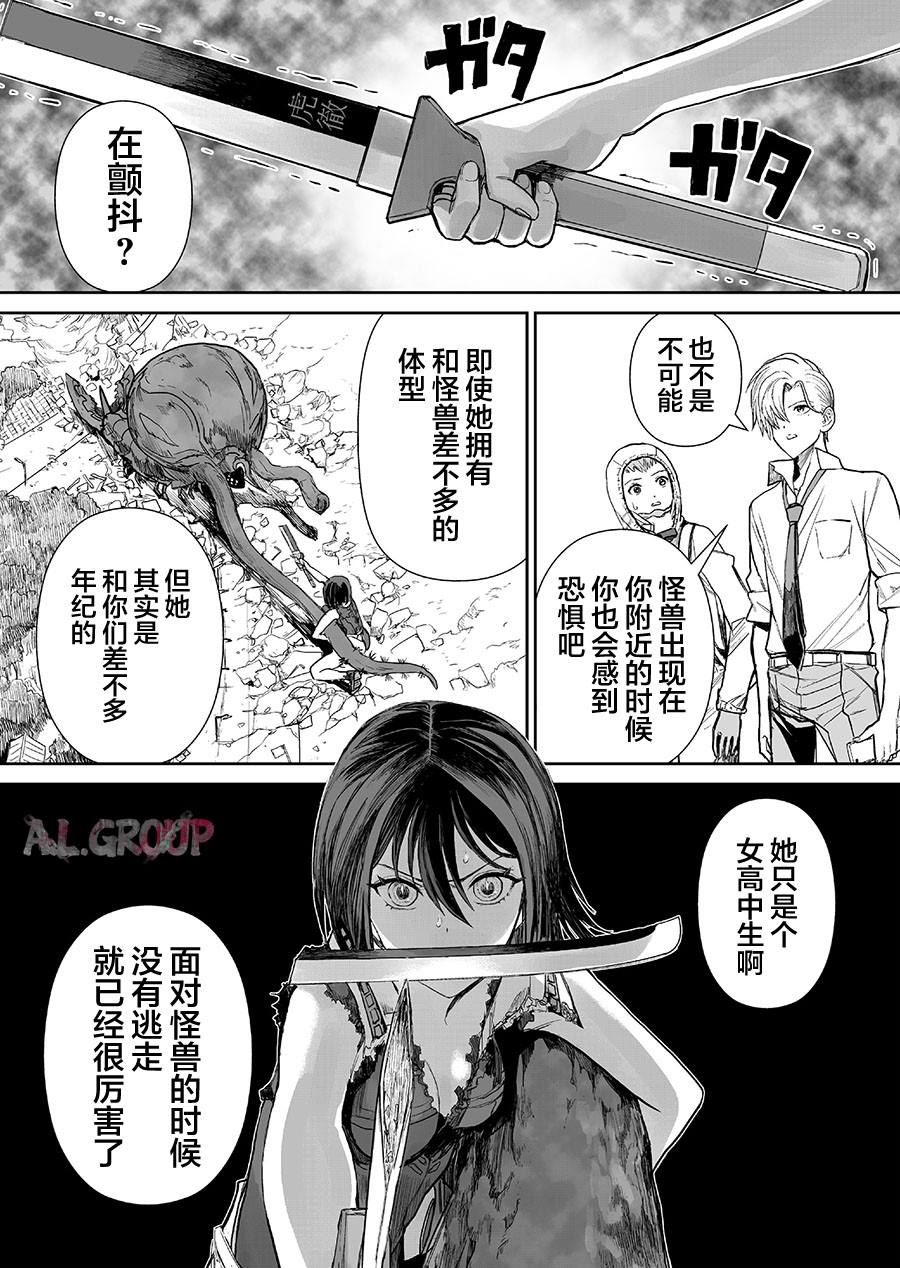 《少女70M》漫画最新章节第9话免费下拉式在线观看章节第【4】张图片