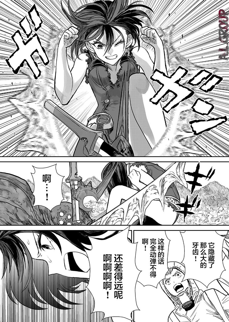 《少女70M》漫画最新章节第9话免费下拉式在线观看章节第【10】张图片