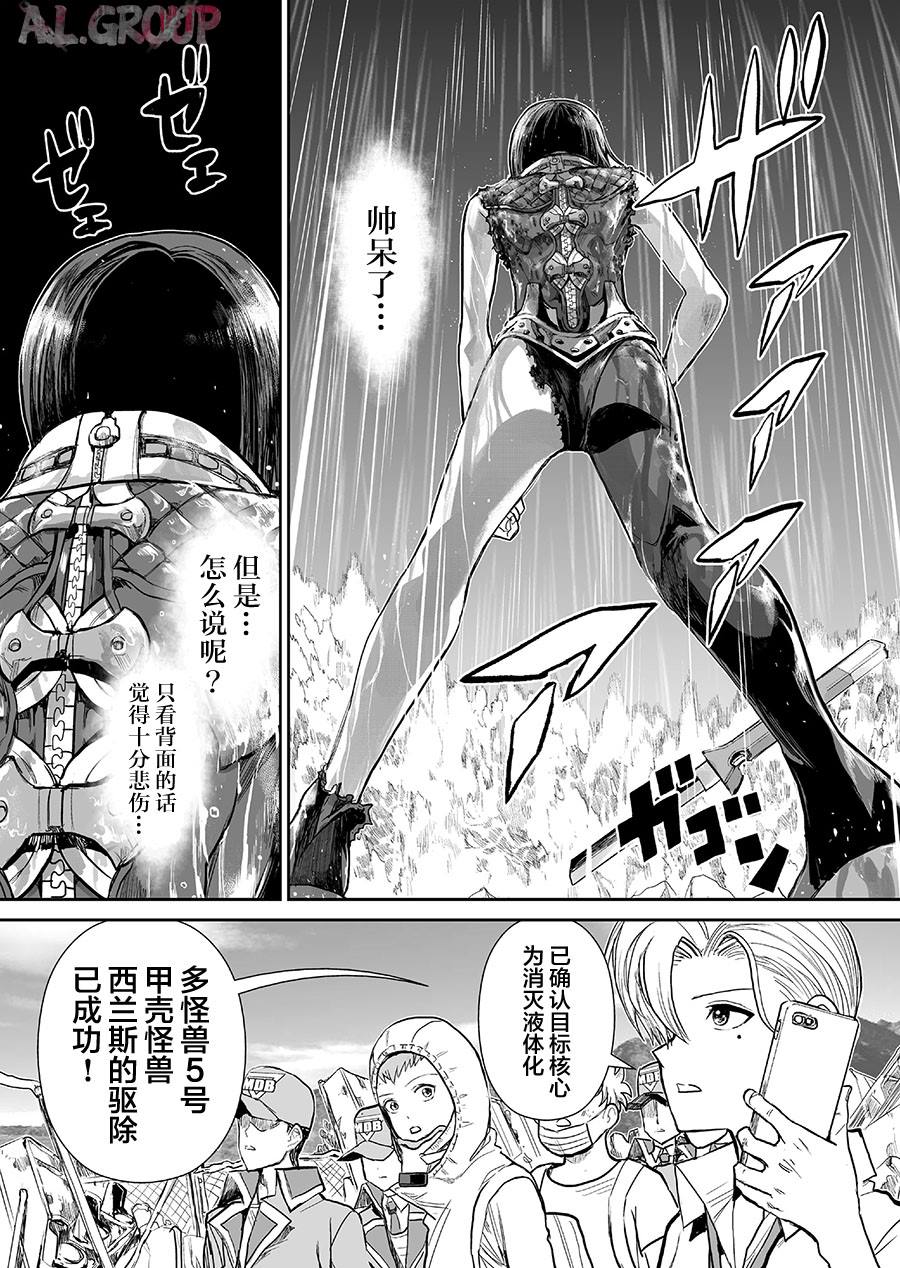 《少女70M》漫画最新章节第9话免费下拉式在线观看章节第【13】张图片