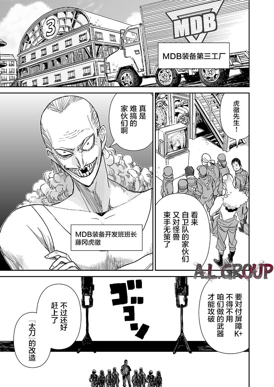 《少女70M》漫画最新章节第2话免费下拉式在线观看章节第【1】张图片